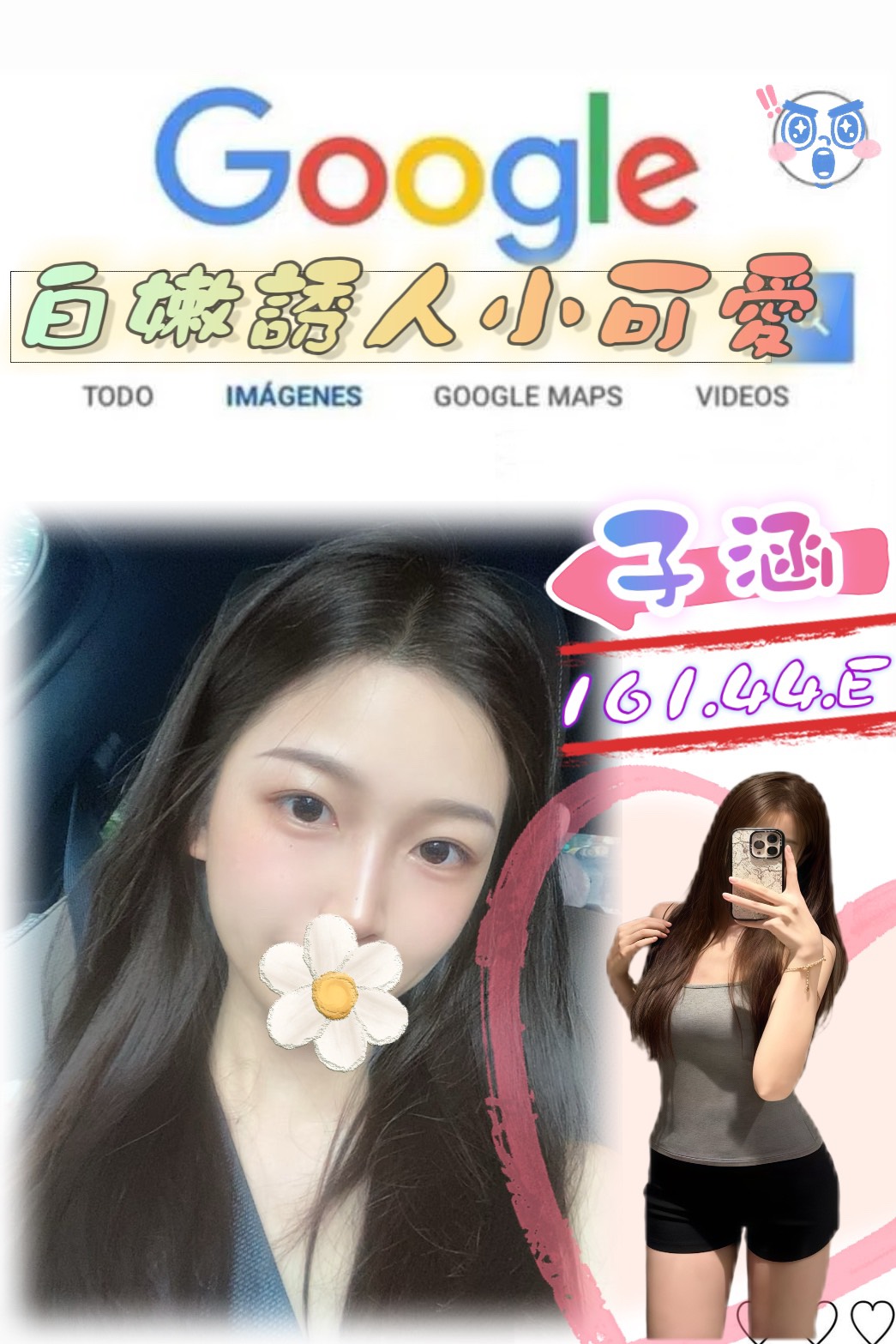 蘿莉 金門 魚妹 微肉饑渴人妻 34F